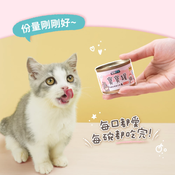 【怪獸部落 Litomon】幼貓主食罐 寶寶罐 55g 怪獸部落幼貓罐頭、LitoMon幼貓主食罐、幼貓寶寶罐55g、怪獸部落貓罐頭、比目魚幼貓罐、草飼牛幼貓罐、咕咕雞幼貓罐、幼貓無穀罐頭、幼貓離乳罐推薦、懷孕貓哺乳貓主食罐