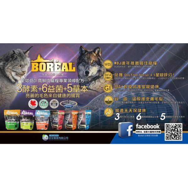 【波瑞歐 BOREAL】無穀犬糧  5磅｜全齡犬飼料 鴨肉・火雞・羔羊・帝王鮭 5磅/小顆粒 波瑞歐 BOREAL 犬糧

無穀狗飼料

狗狗無穀飼料推薦

全齡犬飼料

狗狗小顆粒飼料

狗狗火雞飼料

狗狗羊肉飼料

狗狗鮭魚飼料

低敏犬糧

加拿大狗飼料品牌