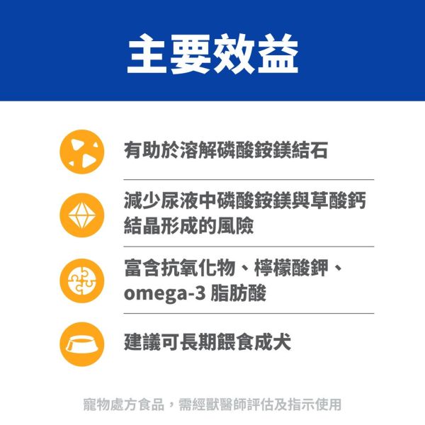 希爾思 犬處方 u/d 犬 u/d 泌尿道護理 1.5kg  8.5磅 希爾思 u/d 處方飼料

狗泌尿道處方飼料

狗狗腎結石飼料

犬用泌尿保健飼料

犬泌尿道結石處方糧

Hill’s u/d dog food

狗慢性腎臟病飼料

希爾思狗飼料 u/d

尿道結石狗糧推薦

狗狗處方飼料泌尿問題