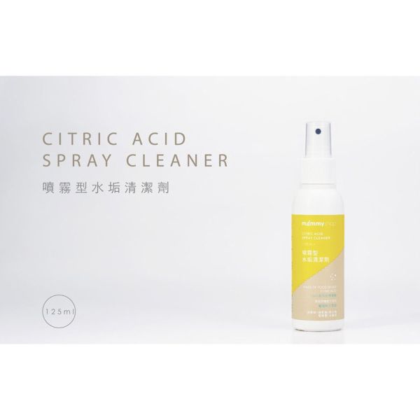 媽咪小站 Mammyshop 噴霧型水垢清潔液125ml 