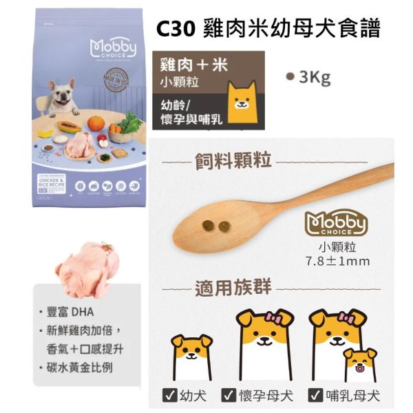 莫比犬用飼料3kg / 雞肉+米【幼母犬】/ 雞肉+米【成犬】/ 雞肉+米【低卡關節】/ 羊肉+米【成犬】/鮭馬鈴薯【無穀全齡】 莫比狗飼料3kg, Mobby犬糧, 成犬狗糧推薦, 幼母犬狗飼料, 狗飼料關節保健, 鮭魚狗飼料, 羊肉狗飼料, 無穀狗飼料, 低卡狗糧推薦, DHA狗飼料, 小型犬飼料推薦, 狗飼料品牌推薦, 狗狗低敏飼料, 狗飼料熱銷品牌, 葡萄糖胺狗糧, 幼犬懷孕犬狗糧, 全齡犬飼料推薦, 小顆粒狗糧, 狗飼料哪一牌好