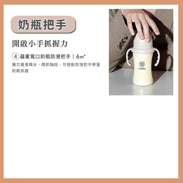 小獅王辛巴 Simba 蘊蜜鉑金PPSU寬口奶瓶 周邊配件 替換吸管 萬用蓋 奶瓶蓋 把手 Simba,小獅王辛巴,奶瓶配件,吸管替換,萬用蓋,握把配件,奶瓶蓋,寬口奶瓶,蘆蜜鈦金奶瓶,PPSU奶瓶配件,嬰兒奶瓶替換組,寶寶吸管蓋,育兒配件