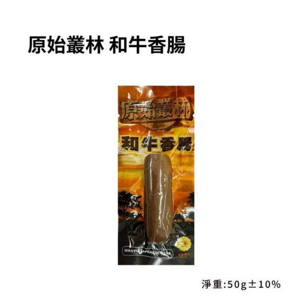 【原始叢林 WILD JUNGLE】犬貓零食 沙朗牛肉條30g/和牛香腸50g｜高蛋白凍乾點心 MIT天然肉乾 犬貓零食

沙朗牛肉條

和牛香腸

狗零食推薦

貓零食推薦

高蛋白凍乾

天然肉乾

訓練獎勵零食

台灣製寵物零食

原始叢林