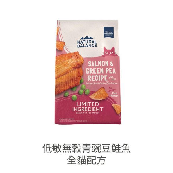 【自然平衡 Natural Balance】 低敏無穀貓飼料  4磅｜無穀配方 鹿肉/鴨肉/雞肉/鮭魚｜關節 心血管 腸胃 皮膚保健 自然平衡貓飼料

NB 貓飼料

無穀貓飼料

低敏貓飼料

貓關節保健飼料

貓腸胃保健飼料

貓皮膚保健飼料

單一肉源貓飼料

成貓保健飼料推薦

Natural Balance cat food