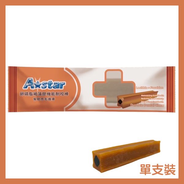【A star】MV 星型螺旋潔牙棒 狗狗潔牙零食 40g｜護眼護膚 健腸整胃 耐咬磨牙棒 寵物潔牙骨 狗狗潔牙棒、螺旋潔牙棒、狗潔牙骨、狗狗磨牙棒、狗狗零食推薦、狗狗除口臭、耐咬潔牙棒、星型潔牙棒、寵物牙齒保健、狗狗營養零食、狗狗護眼零食、狗狗健腸零食、MV潔牙棒