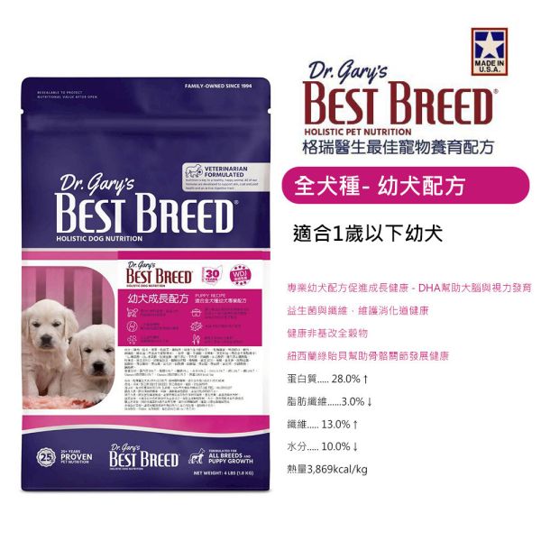 Dr.gary's 格瑞醫生犬糧4LB Dr.Gary’s犬糧、無穀犬糧推薦、美國天然犬糧、成犬主食飼料、熟齡犬低敏犬糧、幼犬吃什麼飼料好、海陸大餐狗飼料、全齡犬主糧推薦、AAFCO認證犬糧、狗狗換飼料推薦、Omega3犬糧、關節保健犬糧、毛孩主糧推薦