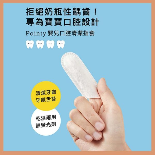 小獅王辛巴 simba 嬰兒口腔清潔指套 (100入) 口腔清潔棒 乳牙清潔 奶垢清潔 小獅王辛巴,Simba,嬰兒口腔清潔,嬰兒指套,口腔清潔指套,牙齦清潔,嬰兒紗布,新生兒口腔清潔,嬰兒奶垢清潔,嬰兒口腔護理