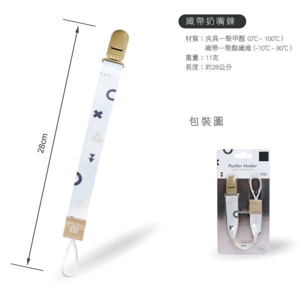 KUKU 酷咕鴨 純真之瞳織帶奶嘴夾 彈跳式按壓背夾 可吊掛奶嘴固齒器 KUKU奶嘴帶 KUKU,酷咕鴨,奶嘴帶,奶嘴夾,奶嘴固定帶,奶嘴防掉帶,奶嘴吊繩,彈跳式奶嘴帶,固齒器吊帶,嬰兒奶嘴配件,嬰兒奶嘴帶,可吊奶嘴夾,嬰兒用品,奶嘴配件,台灣製奶嘴帶