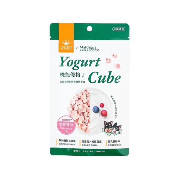 【汪喵星球】 機能優格丁｜高纖南瓜 & 營養雙莓 22g｜貓狗零食 寵物凍乾點心 益生菌優格塊 汪喵星球優格丁, 狗狗優格零食, 貓咪優格零食, 寵物凍乾優格, 南瓜凍乾寵物零食, 雙莓寵物零食, 狗狗益生菌零食, 貓咪益生菌點心, 天然寵物零食, 高纖南瓜優格塊, 雙莓優格凍乾