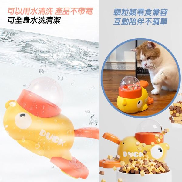 貓咪餵食玩具 小黃鴨漏食玩具 寵物餵食器 狗狗餵食器 飼料餵食器 寵物漏食器 寵物投食器 按壓式餵食 可拆洗 寵物用品 寵物餵食玩具、貓咪漏食器、狗狗投食器、寵物互動玩具、小黃鴨玩具、寵物飼料球、貓狗餵食器、可拆洗漏食器、寵物解悶玩具