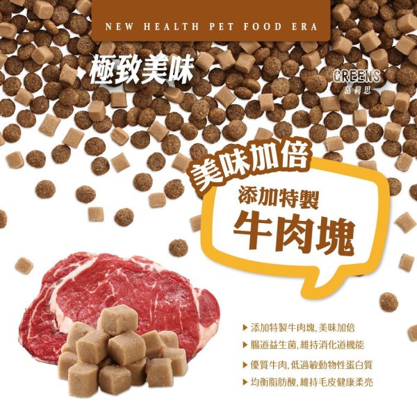 健康紀元 HEALTHYEAR 狗飼料 1kg｜挑嘴犬專用配方/幼犬成長配方/關節加強葡萄糖胺｜雞肉/牛肉乾糧＋肉塊 狗飼料推薦、挑嘴狗飼料、幼犬飼料、關節保健狗飼料、葡萄糖胺狗飼料、牛肉狗飼料、雞肉狗飼料、1kg狗飼料、健康紀元狗飼料、毛孩乾糧