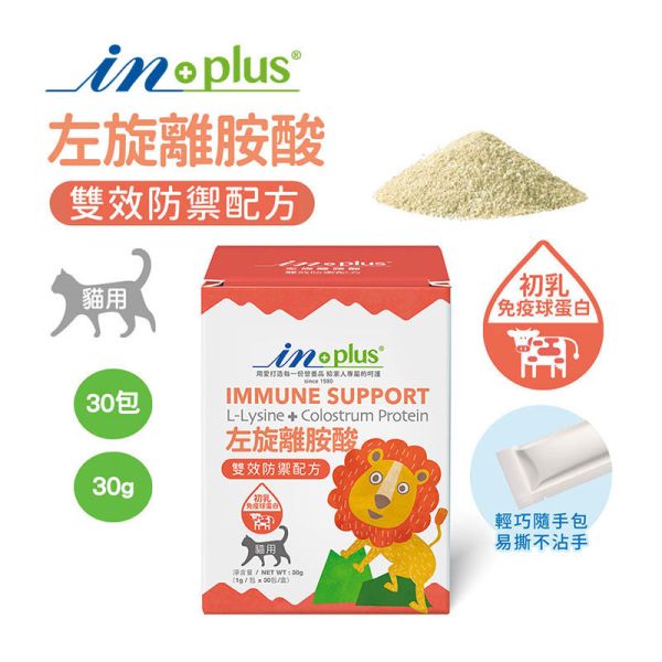 【IN-Plus】 貓咪保健系列【新版】90顆/30入｜完整型魚油嚼碇・蔓越莓泌尿安・左旋離胺酸・益生菌牛磺酸 IN PLUS 貓咪保健品

貓咪魚油嚼碇

貓咪泌尿保健

貓咪蔓越莓補充

貓咪免疫保健

左旋離胺酸貓用

貓咪益生菌牛磺酸

貓咪腸胃保健

IN PLUS 新版貓保健

貓咪營養補充品推薦