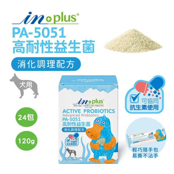 【IN-Plus】犬用保健品 & 護眼晶草本精華素｜護眼配方40g・骨力補關節心臟配方28包・5051高效益生菌24包 IN PLUS 犬用保健品

狗狗護眼保健

狗狗關節心臟保健

狗狗益生菌推薦

狗狗葉黃素補充

狗狗腸胃保健品

狗狗免疫力提升

犬用 CoQ10 保健

狗狗腸道健康益生菌

IN PLUS 護眼晶