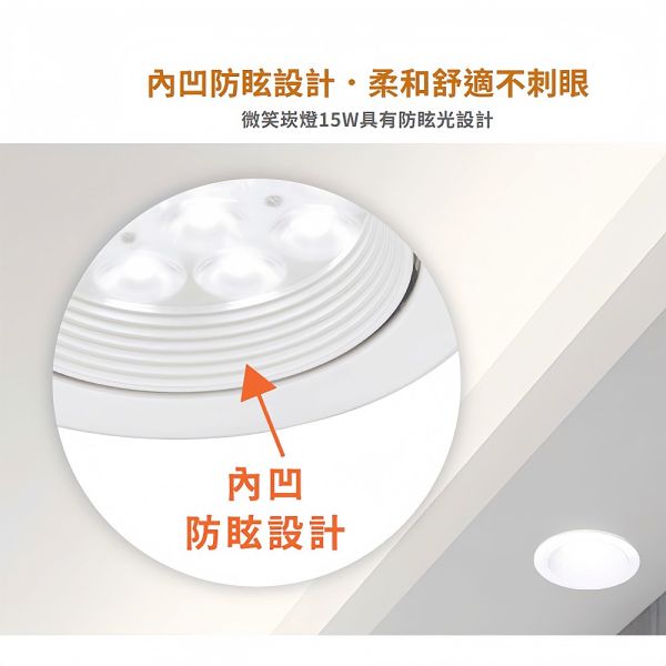 舞光 LED 微笑崁燈 開孔7cm 9cm｜ 5W 8W 15W 微笑崁燈 崁入式燈 平面 崁燈,LED崁燈,微笑崁燈,舞光崁燈,崁入式燈,天花板燈,LED燈具,節能燈,7cm崁燈,9cm崁燈