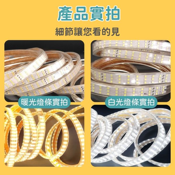 LED 露營防水燈條 