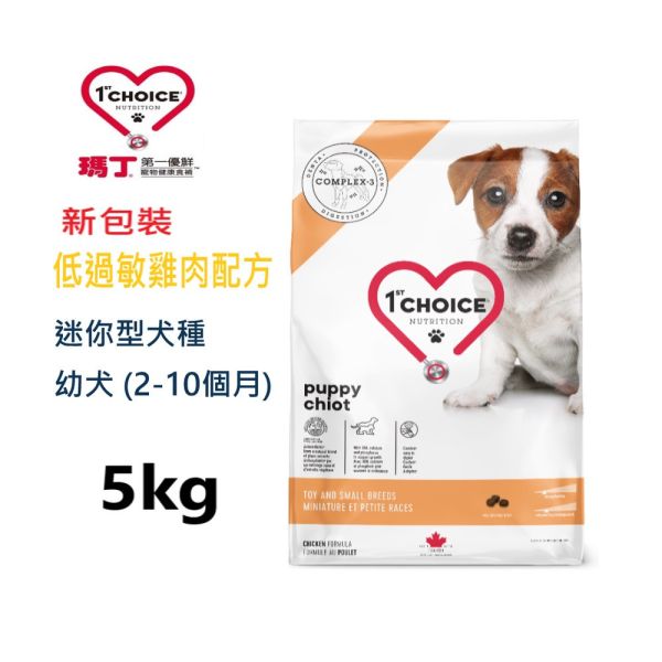 瑪丁犬飼料 5KG 低過敏 迷你型成犬  高齡犬 改善淚痕 淚腺 低脂低卡 雞肉  羊肉 配方 瑪丁狗飼料, 1st Choice 狗飼料, 迷你型犬飼料, 小型犬飼料推薦, 低敏雞肉狗飼料, 羊肉狗飼料, 幼犬飼料, 成犬飼料, 高齡犬飼料, 小型犬低敏飼料, 小型犬專用飼料, 狗飼料5kg