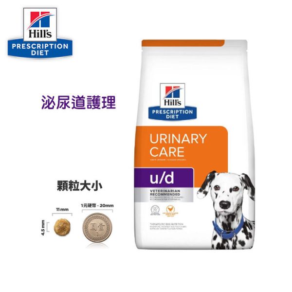 希爾思 犬處方 u/d 犬 u/d 泌尿道護理 1.5kg  8.5磅 希爾思 u/d 處方飼料

狗泌尿道處方飼料

狗狗腎結石飼料

犬用泌尿保健飼料

犬泌尿道結石處方糧

Hill’s u/d dog food

狗慢性腎臟病飼料

希爾思狗飼料 u/d

尿道結石狗糧推薦

狗狗處方飼料泌尿問題