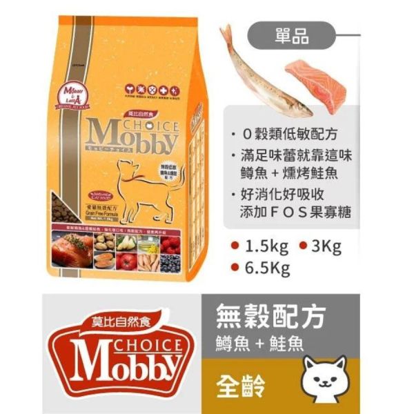 莫比貓用飼料6.5kg 鱒+鮭 /鹿+鮭 /鵪鶉肉 /【老貓】化毛 莫比貓飼料6.5kg, 無穀貓飼料推薦, 鱒魚鮭魚貓糧, 鹿肉貓飼料, 鵪鶉貓糧, 老貓化毛飼料, 成貓大包裝飼料, Mobby貓糧, 高蛋白貓飼料, 魚肉貓飼料, 貓化毛飼料, 無穀天然貓飼料, 絲蘭萃取飼料, 牛磺酸貓飼料, 無藍光飼料, 預防毛球貓糧, 台灣熱銷貓糧, 長毛貓飼料, 幼貓不能吃的貓糧, 貓飼料大包裝推薦