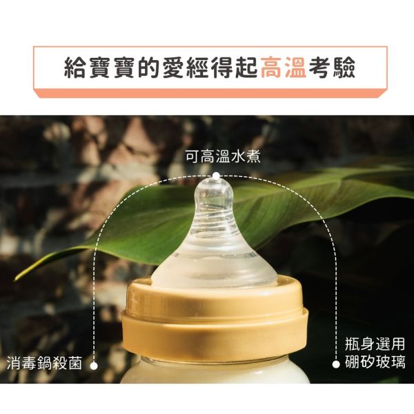 媽咪小站 Mammyshop 母感體驗2.5 玻璃奶瓶 寬口 標準 防脹氣奶瓶 玻璃奶瓶,防脹氣奶瓶,寬口奶瓶,Mammyshop,媽咪小站,嬰兒奶瓶,新生兒奶瓶,母感體驗奶瓶,寶寶奶瓶,哺乳用品,奶瓶推薦,奶瓶玻璃材質,防脹氣設計,寬口設計,母嬰用品