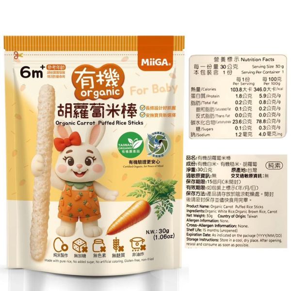 玉山碾米 三麗鷗聯名 益生菌米餅 米餅 抱米花 爆米花 波力聯名 纖米條 纖米粒 糙米米餅  寶寶米餅 玉山碾米,三麗鷗聯名,益生菌米餅,寶寶米餅,副食品米餅,台灣製米餅,無添加餅乾,寶寶點心,抱米花,爆米花米餅,三麗鷗寶寶餅乾,幼兒米餅,米餅推薦,寶寶餅乾,米餅零食,益生菌點心