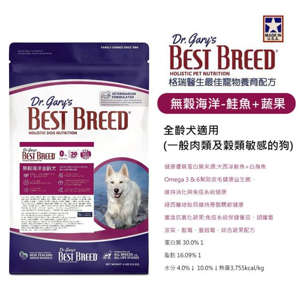 Dr.gary's 格瑞醫生犬糧4LB Dr.Gary’s犬糧、美國天然犬糧推薦、無穀犬糧、全齡犬主食、水牛肉犬糧推薦、雞肉犬糧推薦、鮭魚犬糧推薦、低敏犬糧推薦、挑嘴狗飼料、腸胃不好狗吃什麼、AAFCO認證狗飼料、狗狗主食飼料、Omega3狗飼料