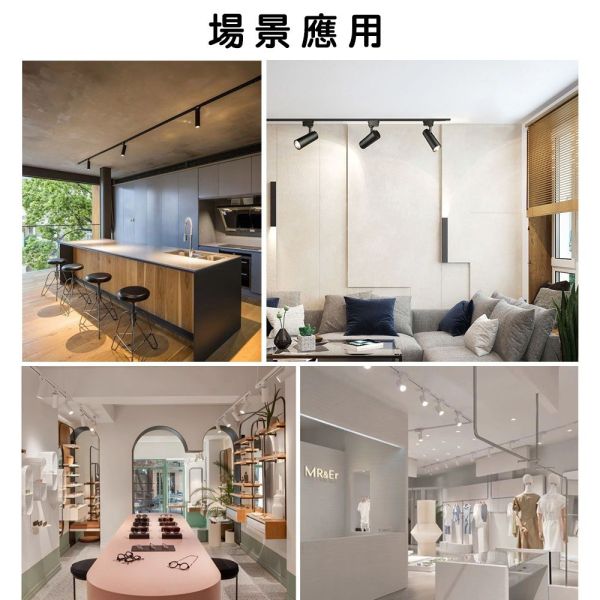 認證通過 LED軌道燈 Cob爆亮款 黑殼/白殼 經典消光直筒 9W 12W 20W 投射燈 國家認證 原廠保固2年 LED軌道燈,COB軌道燈,爆亮燈,軌道投射燈,展示燈具,黑殼軌道燈,白殼軌道燈,商業照明,服飾店燈,國家認證燈具