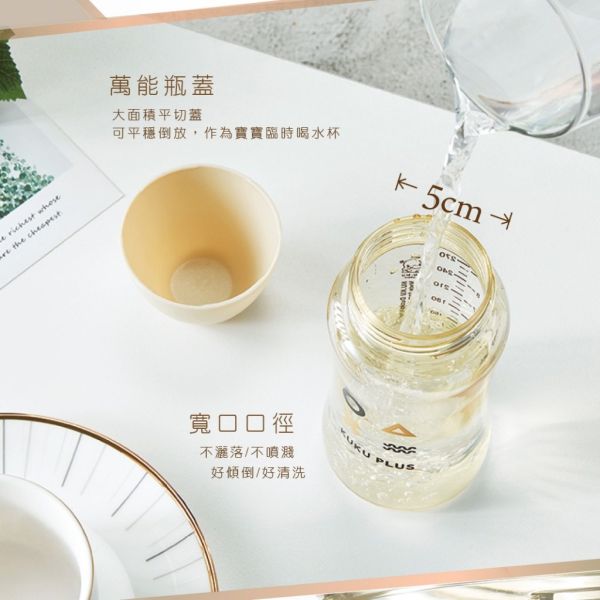 KUKU 酷咕鴨  PLUS純真之瞳 寬口奶瓶 PPSU奶瓶 多款可選 KUKU奶瓶,PPSU奶瓶,寬口奶瓶,酷咕鴨奶瓶,寶寶奶瓶,防脹氣奶瓶,耐熱奶瓶,奶瓶PPSU材質,KUKU寬口奶瓶,新生兒奶瓶,純真之瞳奶瓶