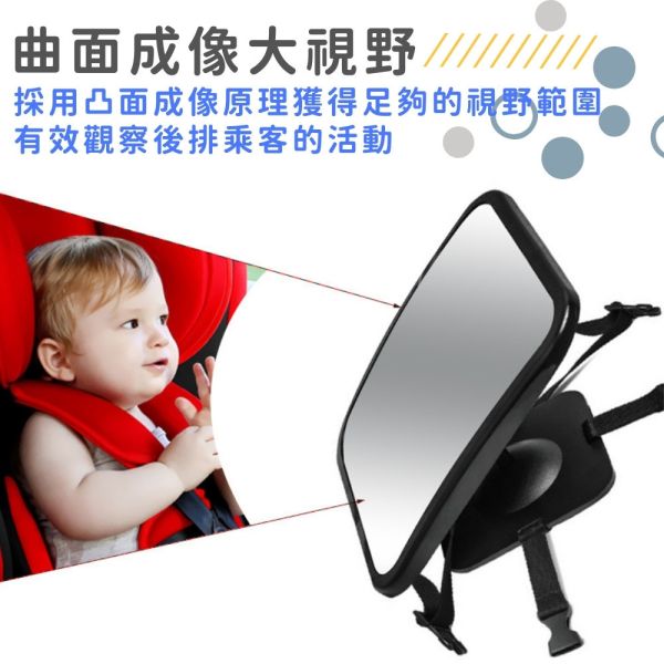 車內廣角觀察鏡 