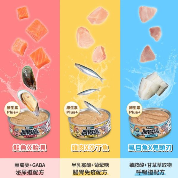 【怪獸部落 Litomon】慕斯主食罐  82g 鮭魚貽貝/虱目魚鬼頭刀/雞肉沙丁魚 怪獸部落 慕斯主食罐

貓咪主食罐推薦

貓罐頭 82g

貓咪濕糧

鮭魚貽貝貓罐頭

虱目魚貓罐頭

雞肉沙丁魚罐頭

挑嘴貓罐頭

LitoMon 貓咪主食

台灣貓罐品牌