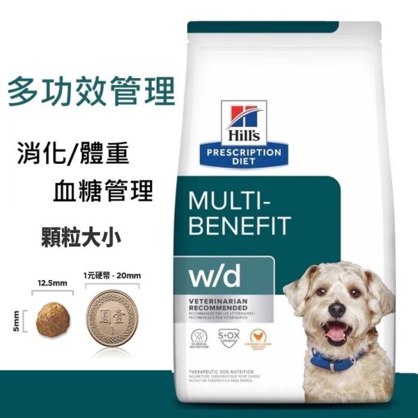 希爾思 犬處方w/d 多功效管理 27.5磅  8.5磅  1.5kg 希爾思 w/d

犬糖尿病處方飼料

犬減重飼料推薦

希爾思犬腸胃配方

狗糖尿病控制飼料

狗消化功能管理糧

血糖穩定犬用飼料

糖尿病犬飲食控制

高纖犬飼料

犬處方糧 w/d
