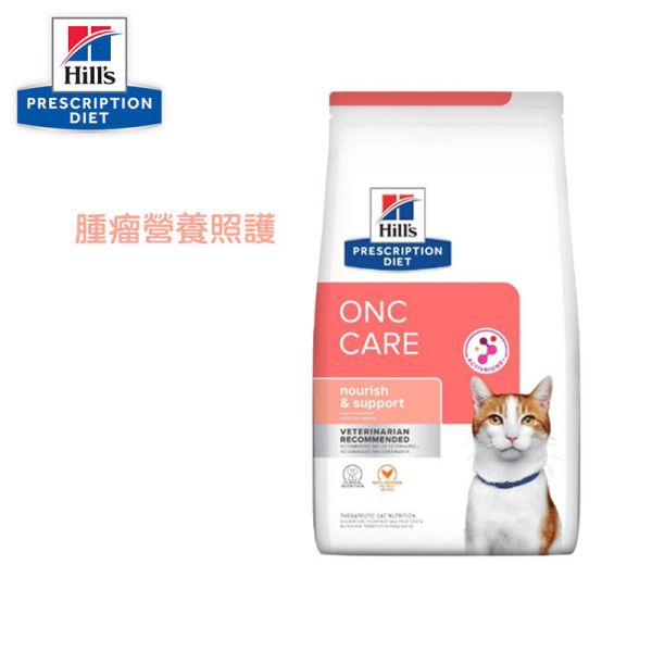 希爾思 貓處方 腫瘤營養照護 貓用2.9oz 營養補給罐頭 貓處方 腫瘤營養照護7磅 希爾思腫瘤處方飼料

貓腫瘤營養照護

ONC Care 貓飼料

腫瘤貓乾糧推薦

貓營養補給罐頭

希爾思onc處方

貓營養支持飼料

虛弱貓補充營養

腫瘤處方乾糧＋罐頭

希爾思處方罐頭2.9oz