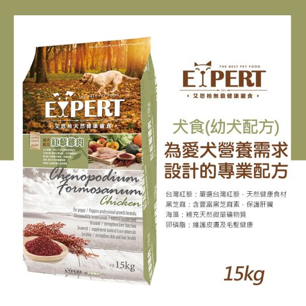 艾思柏 EXPERT 犬飼料  艾思柏狗 15KG 無穀飼料 鹿肉 羊肉 高齡犬 皮毛 & 紅藜天然犬糧  幼.成犬 艾思柏 紅藜犬糧, 艾思柏 狗飼料 15kg, 無穀犬糧, 成犬牛肉飼料, 成犬羊肉飼料, 幼犬雞肉飼料, 大包裝狗飼料, 低敏犬糧, 高蛋白狗飼料, 限宅配狗飼料