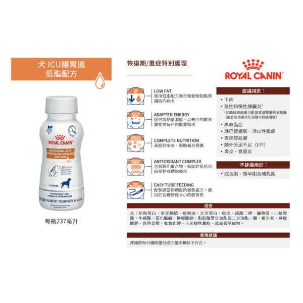 皇家 ICU 營養系列 237ml 貓- ICU腎臟病配方 急重症配方 腎臟病配方 ICU腸胃道低脂配方 Royal Canin ICU

皇家ICU營養配方

貓腎臟病液態營養

狗腎臟病液態補給

ICU腎病貓狗飲品

ICU重症營養配方

管灌營養液 貓 狗

狗狗重症營養補充

CKD犬貓營養支持

急重症營養液推薦

狗貓術後營養補給

Royal Canin 237ml

藍標腎病配方 貓狗

銀標重症營養 犬貓