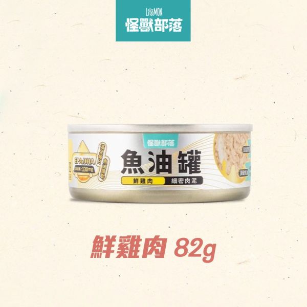 【怪獸部落 LitoMon】貓用魚油罐主食罐 82g｜水感慕絲/細密肉泥｜磷蝦鰹魚/鮮雞鯖魚/鮮雞鱈魚/鮮雞肉 貓咪魚油罐

貓主食罐推薦

怪獸部落魚油罐

LitoMon 貓罐頭

魚油主食罐

貓咪皮膚保健罐

德國魚油貓罐頭

高適口性貓罐頭

水感慕絲貓罐

細密肉泥貓罐