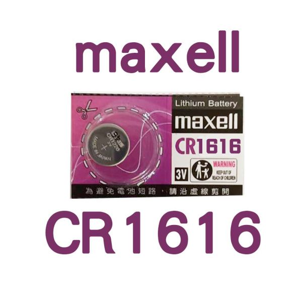 日本製 Maxell 鈕扣電池 CR2032 CR2025 CR2016 CR1632 3V鋰電池 水銀電池 Maxell,鈕扣電池,CR2032,CR2025,CR2016,CR1632,鋰電池,3V鈕扣電池,日本製電池,鐘錶電池,主機板電池,遙控器電池,計算機電池,長效電池,高容量鋰電池,原廠電池