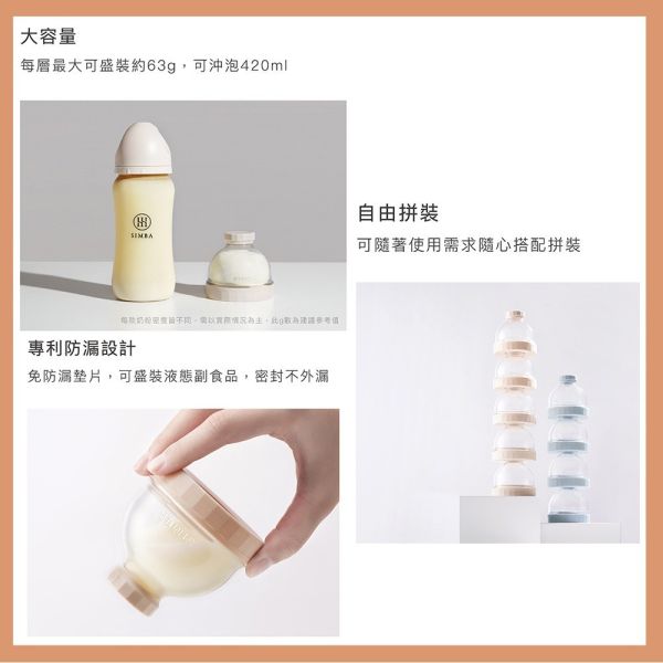 小獅王辛巴 Simba 神奇定量奶粉罐 奶粉收納盒 分裝盒 食物保存盒 儲存罐 收納罐 Simba,小獅王辛巴,奶粉罐,奶粉分裝盒,三層奶粉盒,定量奶粉罐,嬰兒奶粉盒,奶粉盒外出,奶粉分裝罐,副食品分裝盒,嬰兒收納罐,育兒分裝罐,奶粉收納罐