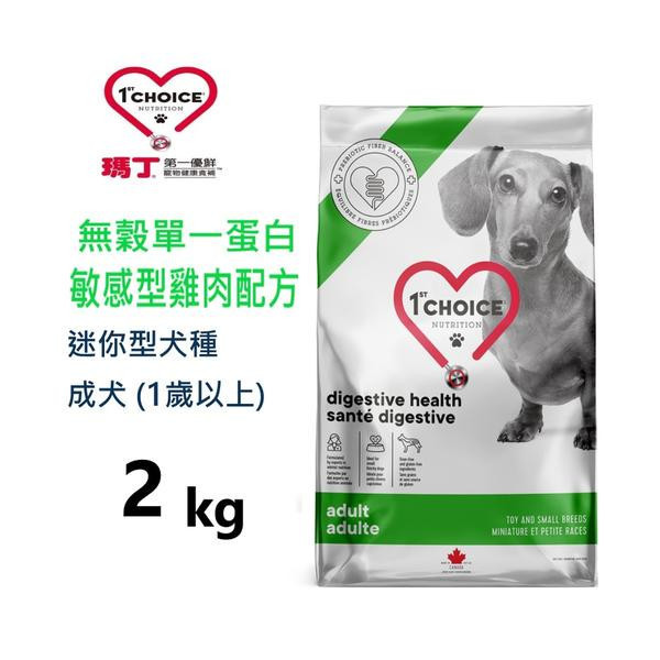 瑪丁犬飼料 2KG 低過敏 迷你型成犬  改善淚痕 淚腺 低脂低卡 雞肉 無穀單一蛋白 鴨肉 配方 狗飼料推薦、低敏狗飼料、無穀狗飼料、體重控制狗飼料、低卡狗飼料、低脂狗飼料、鴨肉狗飼料、雞肉狗飼料、成犬飼料推薦、狗狗過敏飼料、無穀低敏狗飼料