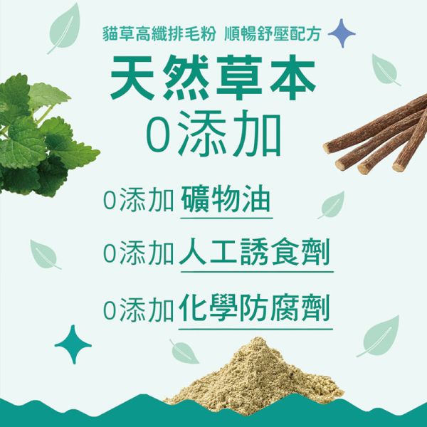 【IN-Plus】 貓咪腸胃保健 貓草高纖排毛粉 18g｜幫助排毛 舒緩腸胃 提升消化健康 IN PLUS 貓咪排毛粉

貓咪腸胃保健品

貓咪毛球保健

貓草高纖粉

貓咪消化保健食品

貓咪排毛球推薦

IN PLUS 貓咪保健品

貓咪腸胃調理

貓咪嘔吐改善

高纖維貓咪營養品