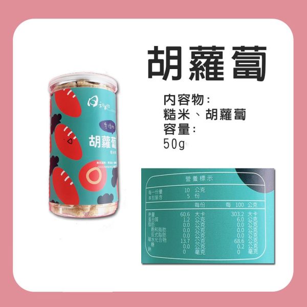 日初禾作 寶寶米餅 小妞妞 蔬果米餅 條狀米餅 零添加米餅 米餅 日初禾作,寶寶米餅,條狀米餅,嬰兒米餅,蔬果米餅,嬰兒副食品,無添加米餅,寶寶點心,台灣製米餅,無糖米餅,米餅推薦,副食品延伸,寶寶小零嘴,好棒棒米餅,嬰兒餅乾,寶寶餅乾推薦