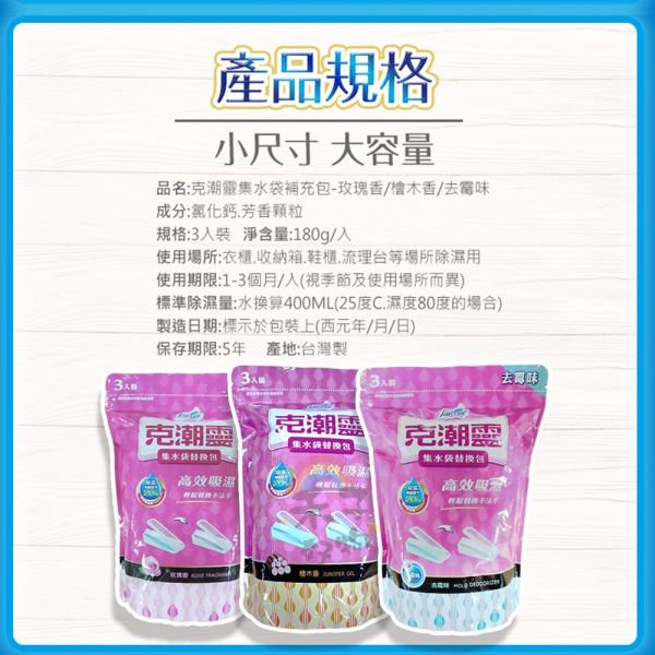 克潮靈 花仙子 除溼盒 除濕補充包 克潮靈,花仙子,除濕包,除濕補充包,除濕盒補充,除濕劑補充包,除濕劑補充裝,花仙子補充包,克潮靈補充,防潮盒補充,吸濕劑替換包,補充包除濕劑