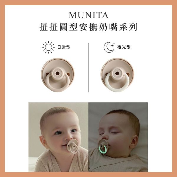 小獅王辛巴 Simba 扭扭安撫奶嘴 圓形安撫奶嘴 安撫奶嘴 小獅王辛巴,Simba,安撫奶嘴,新生兒奶嘴,矽膠奶嘴,扭扭奶嘴,嬰兒奶嘴,圓形奶嘴,寶寶安撫,奶嘴推薦,母嬰用品,安撫神器