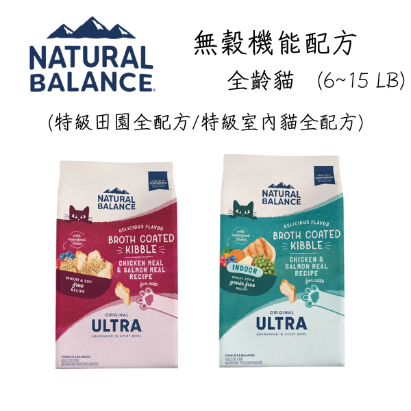 【自然平衡 Natural Balance】 特級貓飼料 6~15 磅 | 室內貓全配方 / 田園全配方  全齡貓適用 NB 貓飼料

Natural Balance 貓飼料

特級室內貓飼料

特級田園貓飼料

全配方貓飼料推薦

成貓全齡貓飼料

低敏貓飼料推薦

貓飼料 6LB 15LB