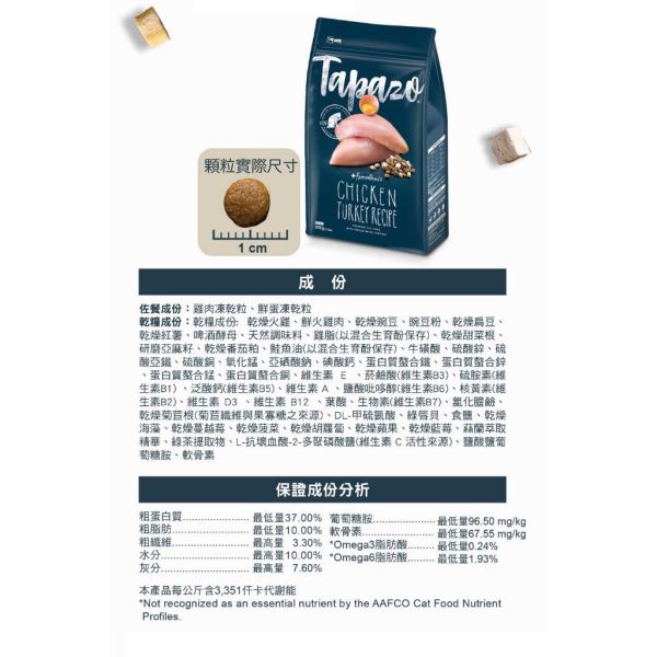 TAPAZO特百滋 貓飼料 15磅 【凍乾雙饗宴】成幼貓鮭魚/海魚/成貓雞肉/熟齡貓火雞 無穀低敏貓糧 TAPAZO 特百滋, TAPAZO 貓飼料, TAPAZO 凍乾雙饗宴, 成幼貓鮭魚飼料, 成幼貓海魚飼料, 成貓雞肉飼料, 熟齡貓火雞飼料, 無穀低敏貓糧, 貓飼料 15磅, 貓飼料 6.8kg, 凍乾貓糧推薦, Omega3 貓飼料, 益生菌貓飼料, 成幼貓低敏飼料, 熟齡貓營養飼料