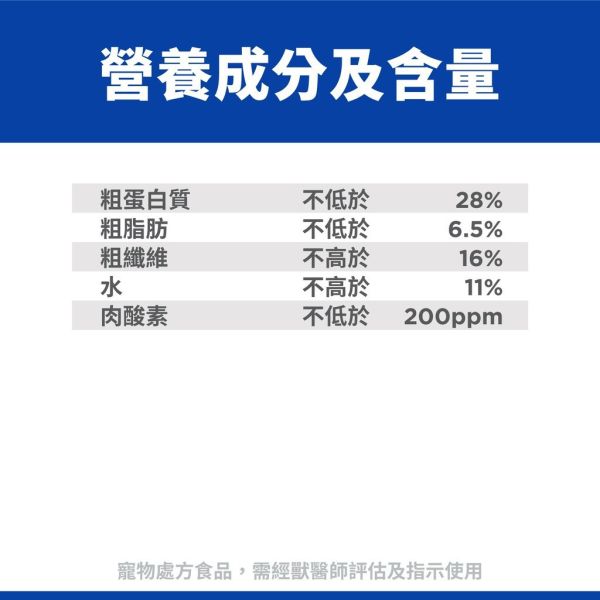 犬處方 r/d 減重 犬 R/D 狗減肥 健康減重  rd 27.5磅 狗減重飼 希爾思 r/d,希爾思減重狗飼料,Hill's 犬用 r/d,r/d 犬用處方糧,狗狗減肥飼料,獸醫推薦減重飼料,希爾思 R/D 價格