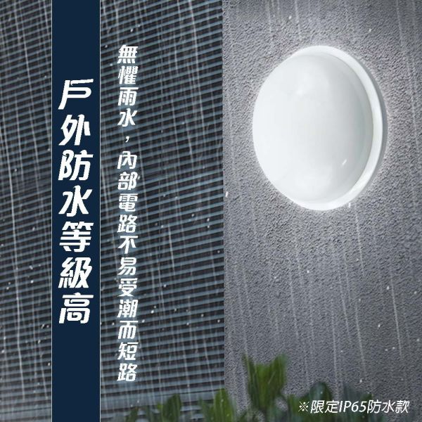 億光LED吸頂燈 星庭防水燈 IP65防水等級 浴室陽台適用 節能圓型燈 吸頂燈照明 LED吸頂燈, 防水吸頂燈, IP65吸頂燈, 浴室燈具, 陽台燈具, 圓形吸頂燈, 億光吸頂燈, 星庭燈, 戶外防水燈, LED防水燈, 白光吸頂燈, 室外照明燈具, 10W吸頂燈, 16W防水燈, 22W陽台燈, 台灣製吸頂燈, 抗潮LED燈, 天花板吸頂燈, 騎樓防水燈, 億光防水照明