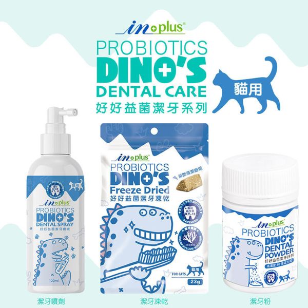 【IN-Plus】寵物潔牙噴霧｜犬/貓 用120ml・去口臭 抑菌護齒 口腔保健噴劑 IN PLUS 潔牙噴霧

狗狗口腔清潔

貓咪潔牙噴劑

狗狗口臭改善

貓咪去口臭

犬貓口腔保健品

狗狗牙齦護理

貓咪牙齒清潔噴劑

寵物口腔噴霧

狗貓潔牙推薦