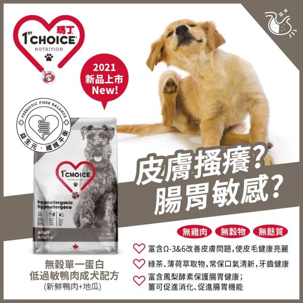瑪丁犬飼料 4.5KG 低過敏 迷你型成犬  改善淚痕 淚腺 低脂低卡 雞肉 無穀單一蛋白 鴨肉 配方 無穀低敏狗飼料

成犬低敏飼料推薦

低脂低卡狗飼料

單一蛋白狗飼料 鴨肉

雞肉低敏犬糧

狗狗體重控制飼料

狗狗腸胃敏感飼料

1st Choice 瑪丁成犬飼料

低過敏成犬飼料 2kg

大包裝成犬飼料 4.5kg