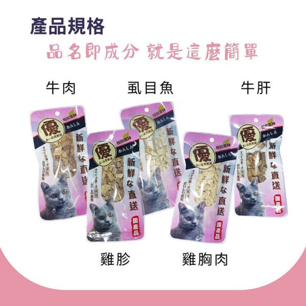 【原始叢林 WILD JUNGLE】貓凍乾 10g/70g/80g | 雞肉+貓草 牛肝 鮪魚 雞胸肉 虱目魚 多口味【袋裝/罐裝】健康零食 貓凍乾、原始叢林貓凍乾、貓咪零食推薦、貓咪凍乾零食、天然貓零食、貓咪高蛋白零食、貓咪雞肉凍乾、鮪魚凍乾、牛肝凍乾、貓咪袋裝零食、貓咪罐裝零食、貓咪訓練零食