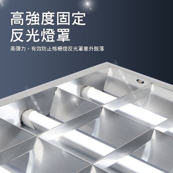 認證通過 輕鋼架燈具 格柵燈 2尺 T8 LED燈管 含 T8 4管 2尺燈管 格柵燈具,T8格柵燈,2尺燈具,輕鋼架燈,LED燈具,吸頂燈盤,T8燈管燈具,商用照明燈,含燈管燈具,CNS認證燈