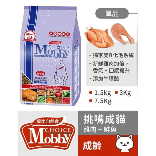 莫比貓用飼料1.5KG 無穀-鵪鶉肉/無穀-鱒魚+鮭魚/無穀-鹿+鮭魚/低卡/挑嘴/化毛/莫比【幼母貓】 莫比貓飼料, 無穀貓飼料推薦, 成貓低卡飼料, 幼母貓飼料, 鵪鶉肉貓糧, 鮭魚飼料, 鱒魚貓糧, 鹿肉貓糧, Mobby貓飼料, 化毛貓糧推薦, 挑嘴貓飼料, 益生菌貓飼料, 不臭便貓糧, 絲蘭萃取飼料, 台灣熱銷貓飼料, 體重控制貓糧, 無藍光CNS飼料, DHA貓飼料, 高蛋白貓飼料, 營養均衡貓糧